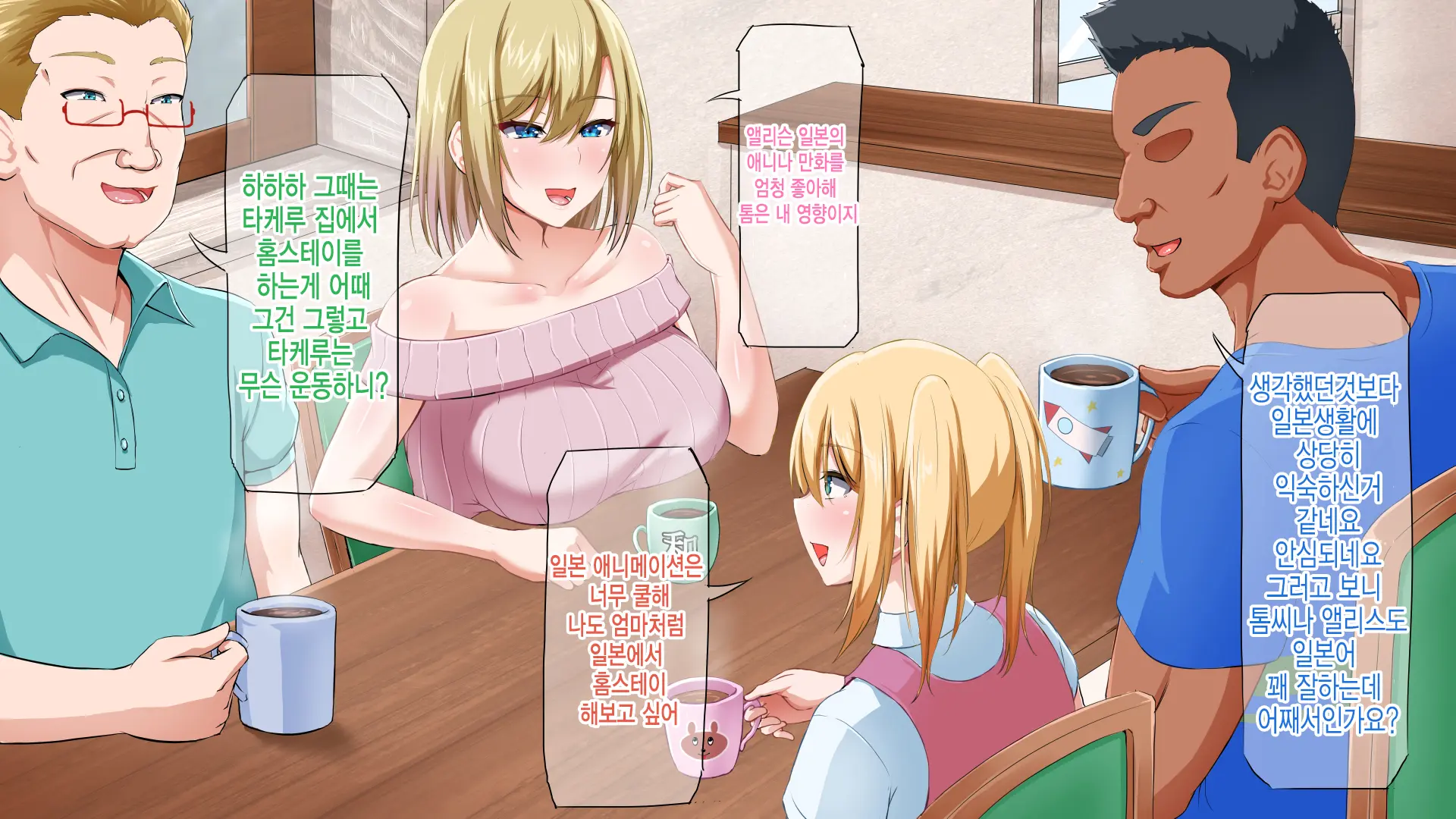 Gaikoku Hitozuma To Midara Na Seikatsu Zetsurin Homestay! | 외국인 유부녀와 음란한 성활 절륜 홈스테이